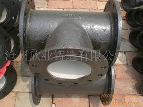 沧州欣业铸造三通产品系列介绍